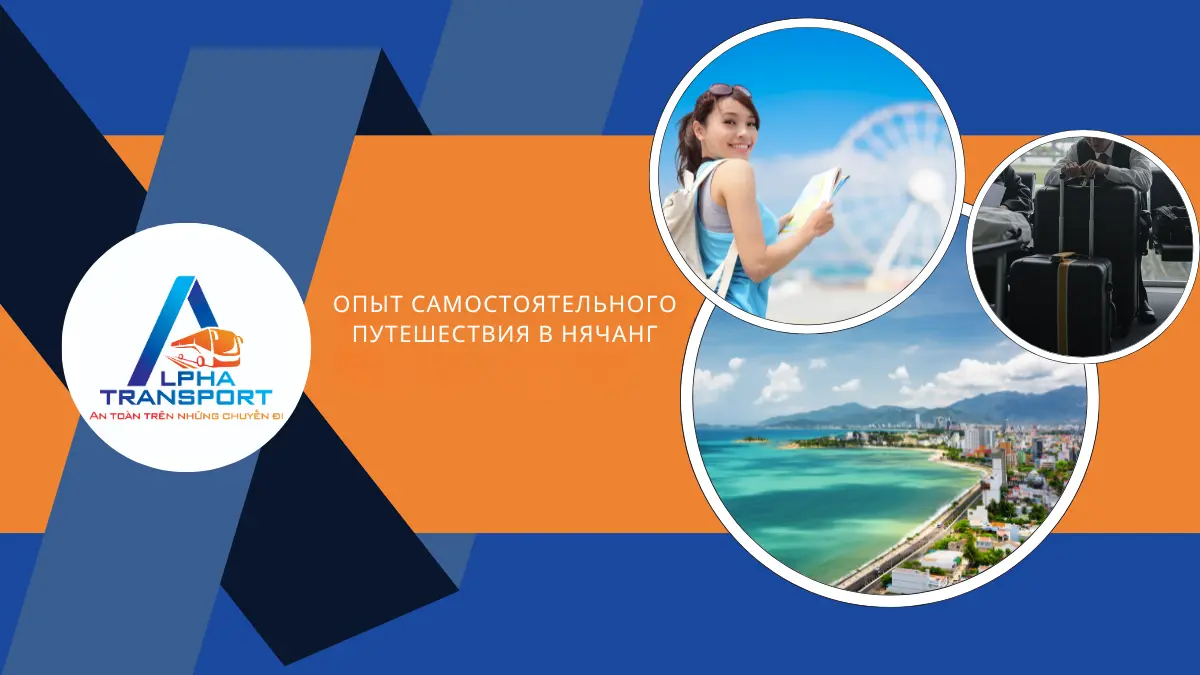 Опыт Самостоятельного Путешествия В Нячанг От А До Я