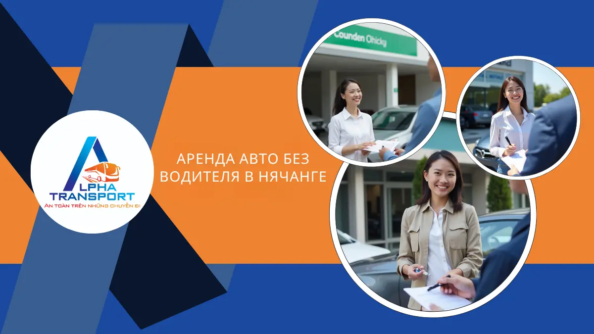 Опыт Аренды Авто Без Водителя В Нячанге
