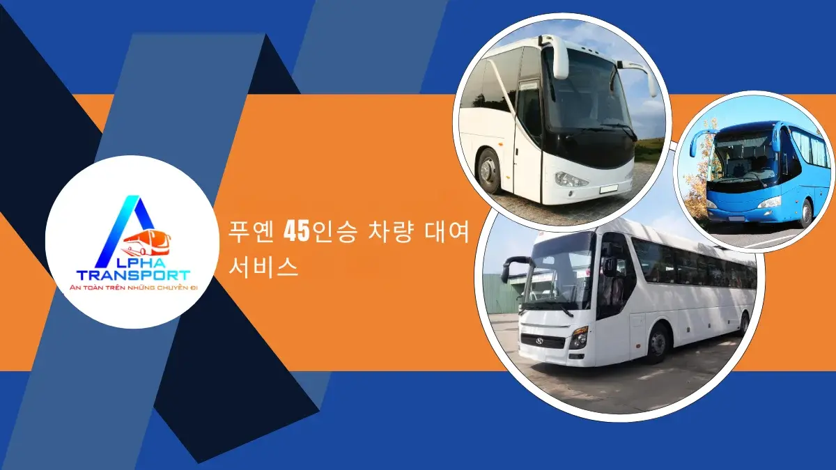 푸옌 45인승 차량 대여 서비스