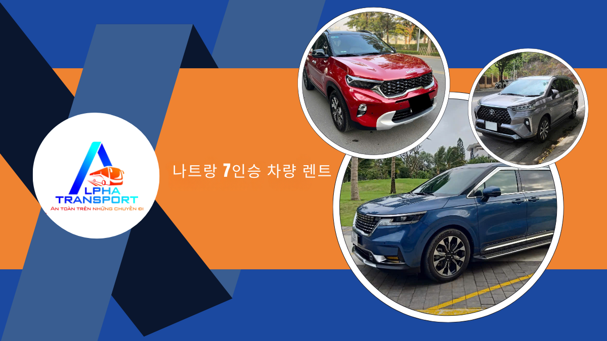 7인승 셔틀 차량