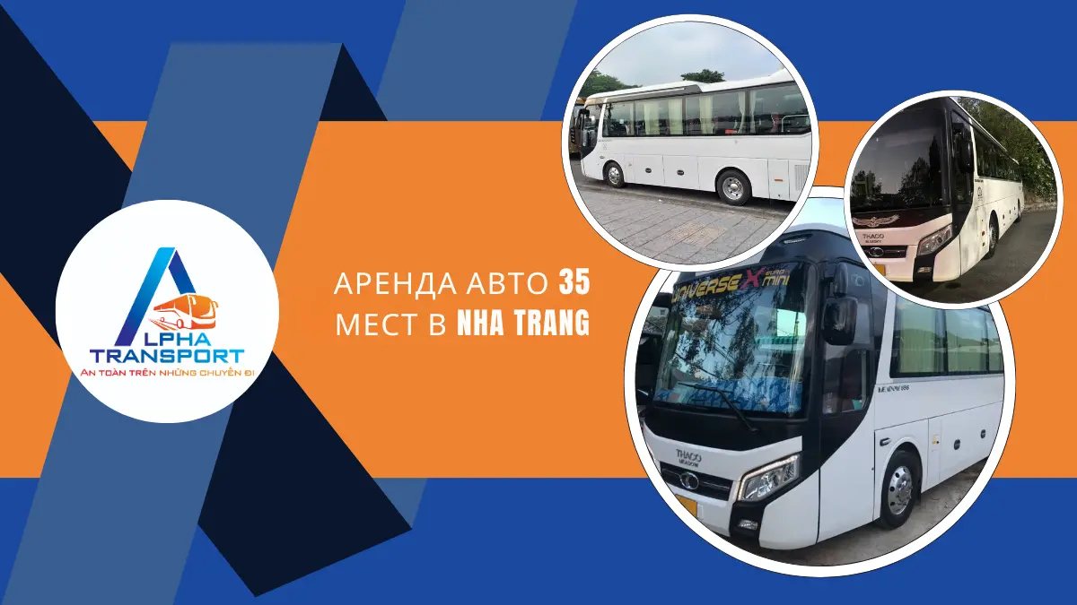 Аренда Авто 35 Мест В Nha Trang