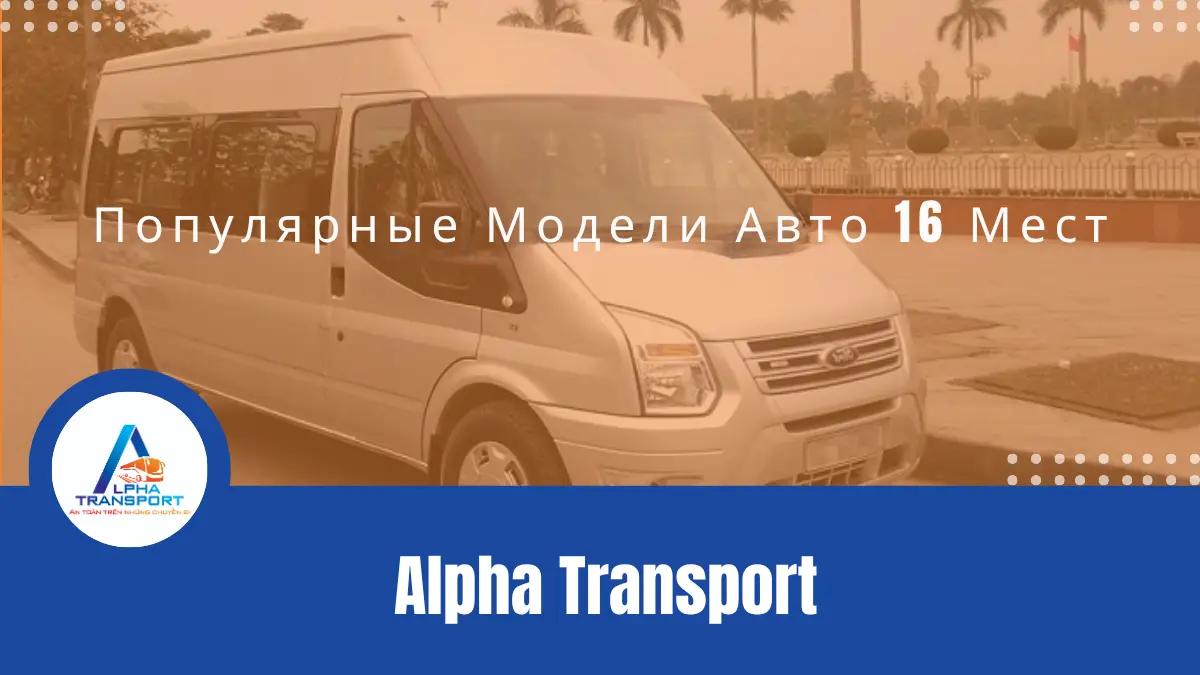 ru-thue-xe-16-cho-phu-yen-01