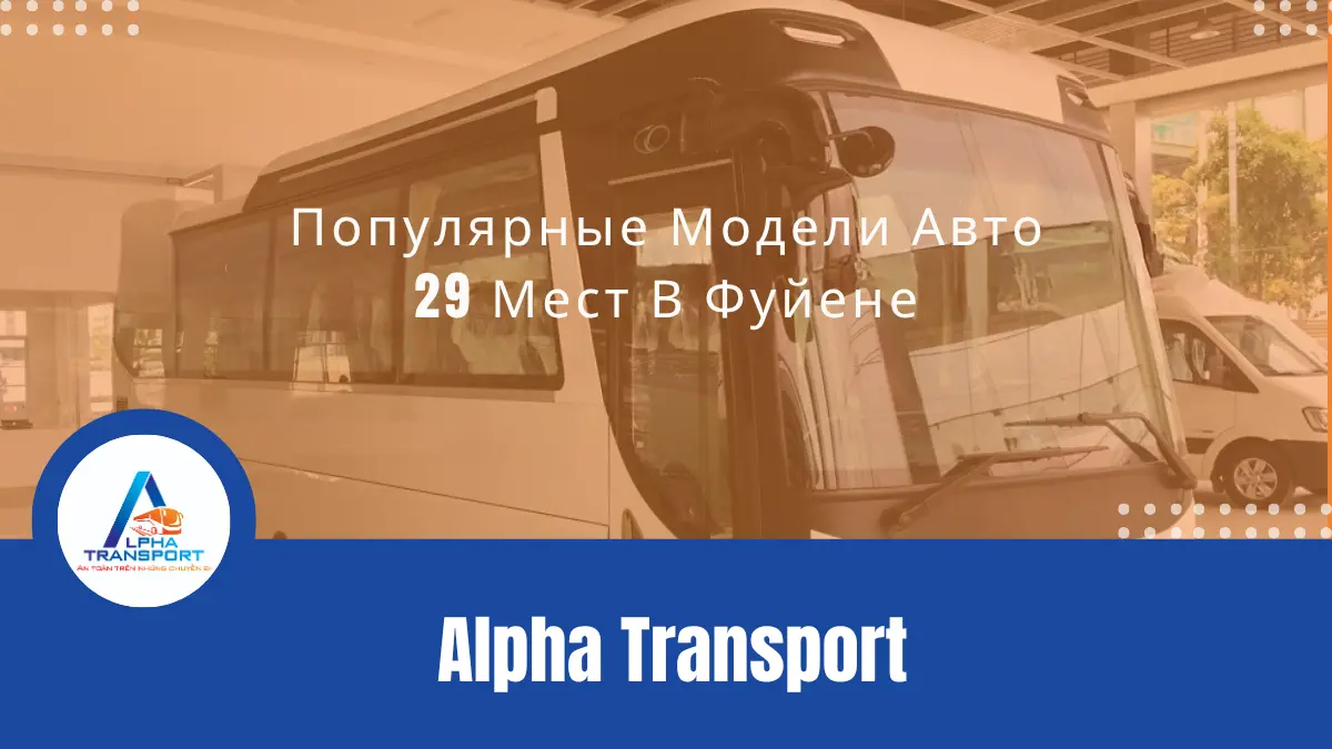 ru-thue-xe-29-cho-phu-yen-01