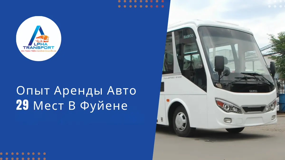 ru-thue-xe-29-cho-phu-yen-02