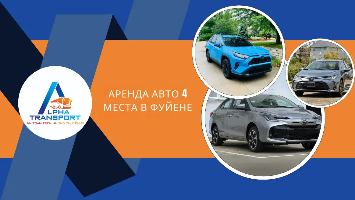 Аренда Авто 4 Места В Фуйене