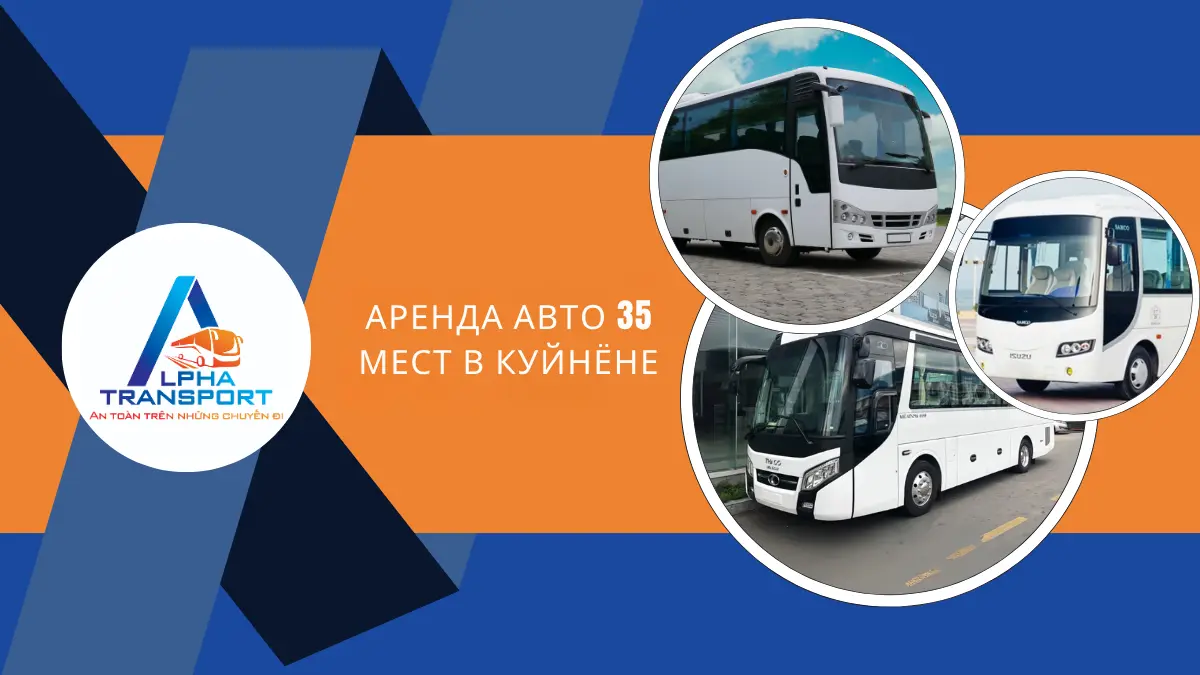 Аренда Авто 35 Мест В Куйнёне