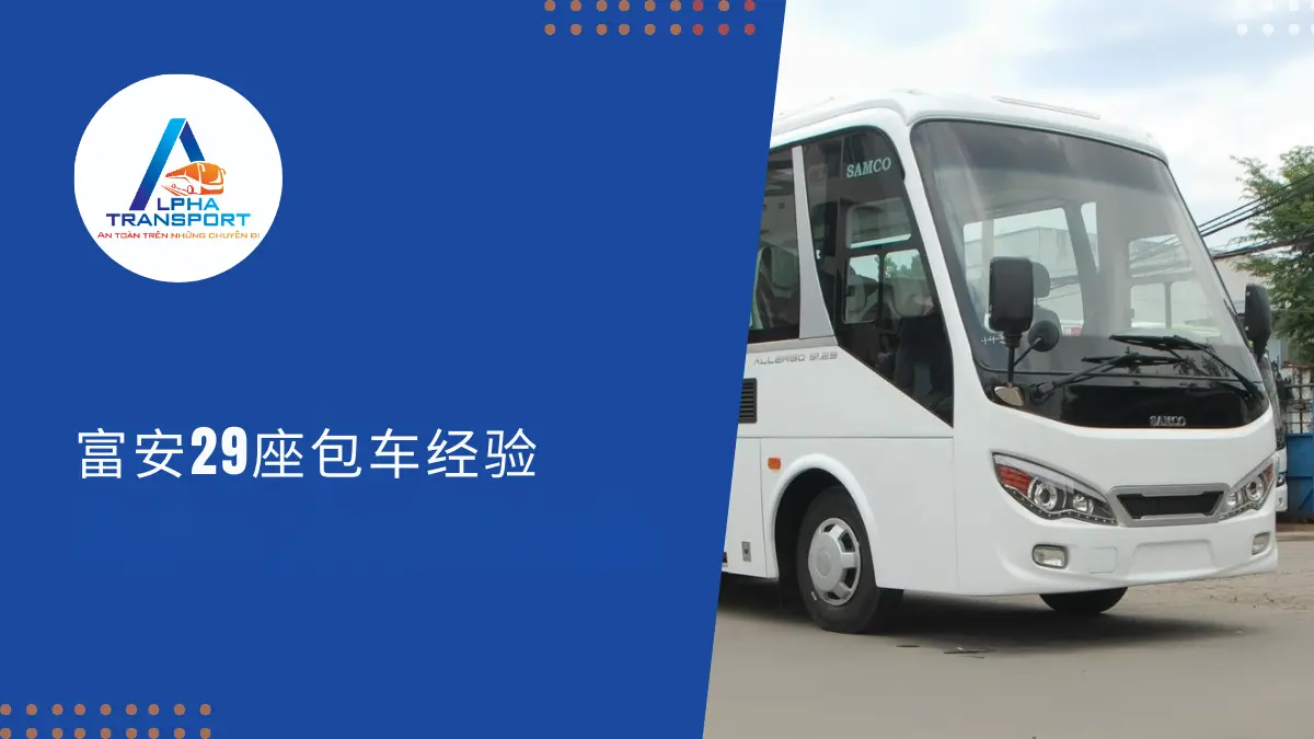 zh-thue-xe-29-cho-phu-yen-03