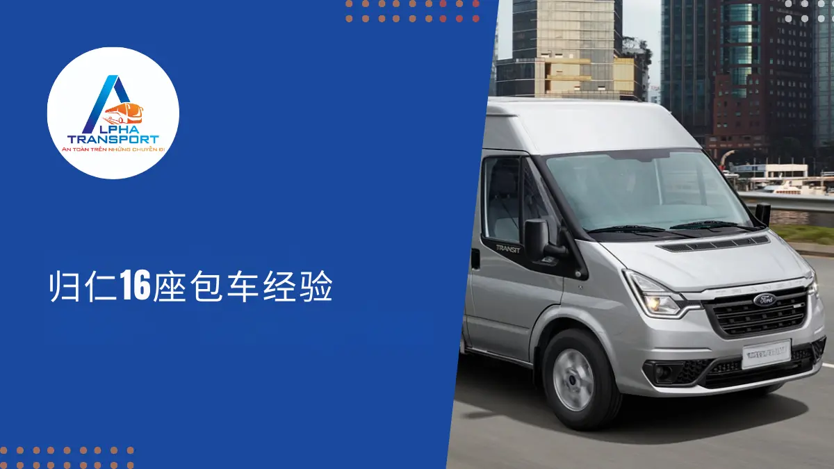 zh-thue-xe-16-cho-quy-nhon-03