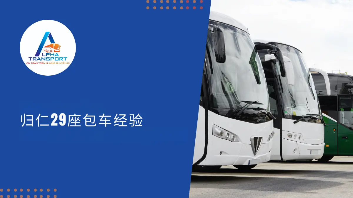 zh-thue-xe-29-cho-quy-nhon-03