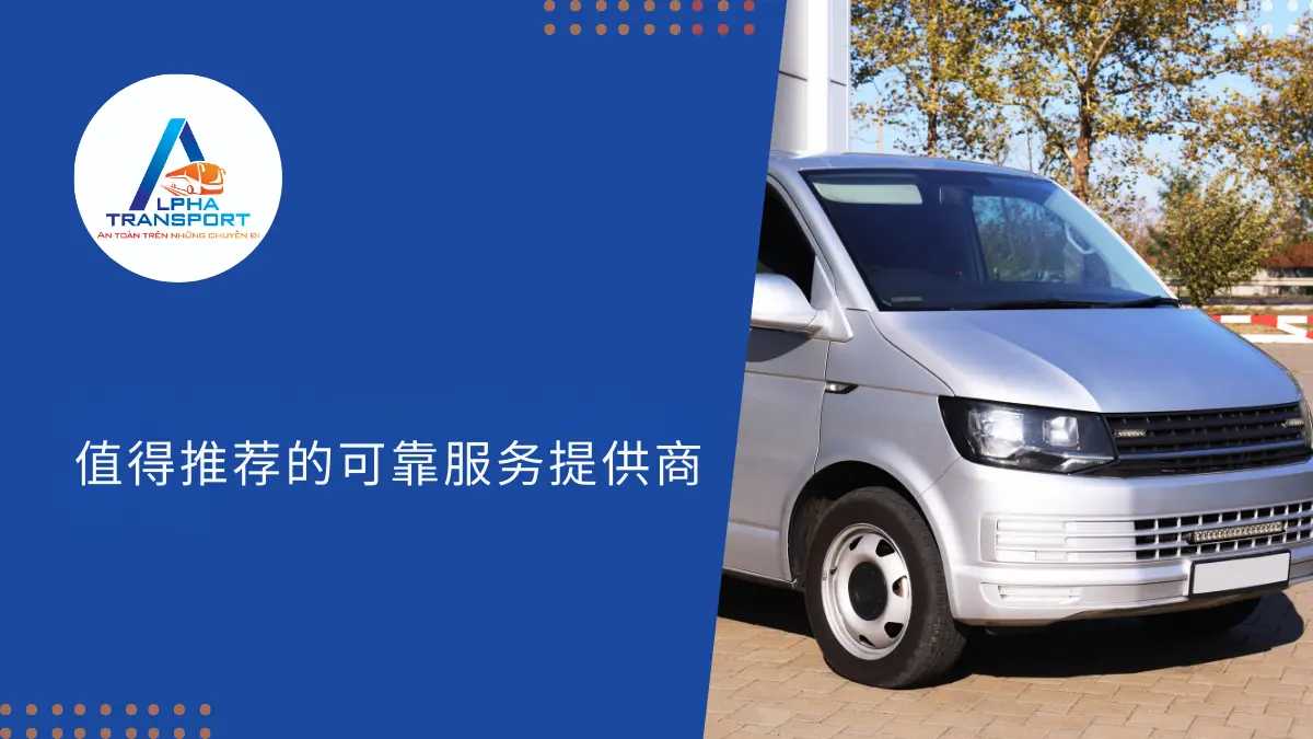 zh-thue-xe-dua-don-san-bay-phu-cat-03