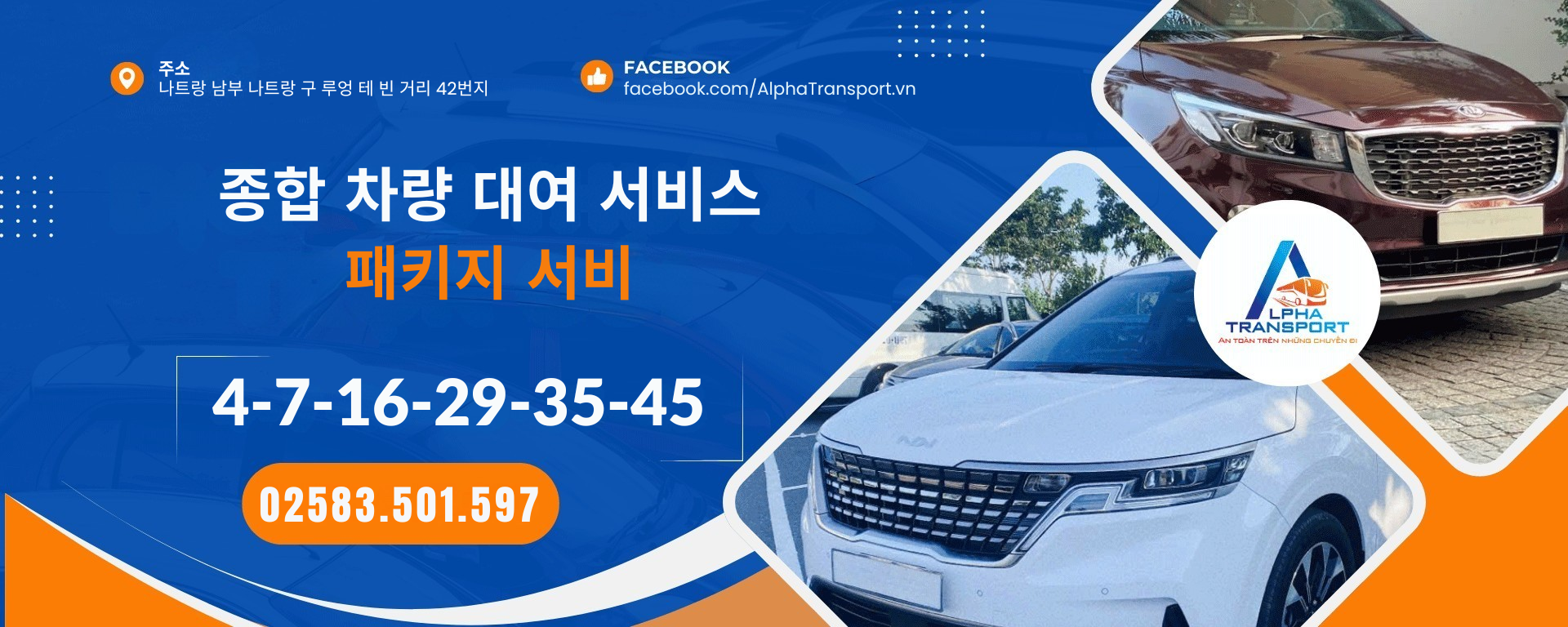 banner-alphatransport-ko-01